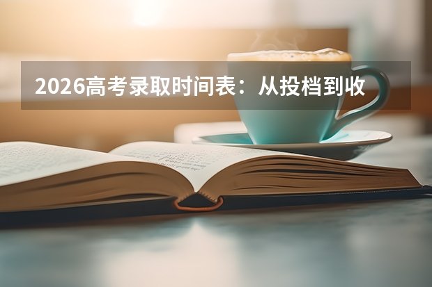 黑龙江省普通类高职（专科）提前批A段