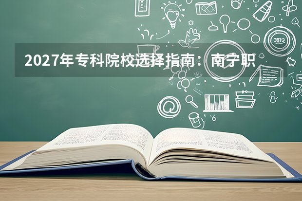 不少考生会纠结于连云港职业技术博鱼体